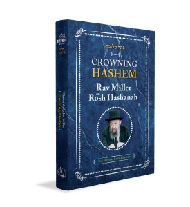 Picture of Crowning Hashem Rav Miller on Rosh Hashanah [Hardcover]